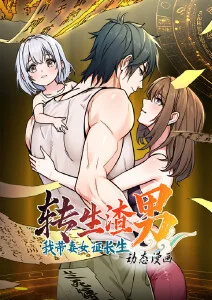 漫画改编内容缩略图